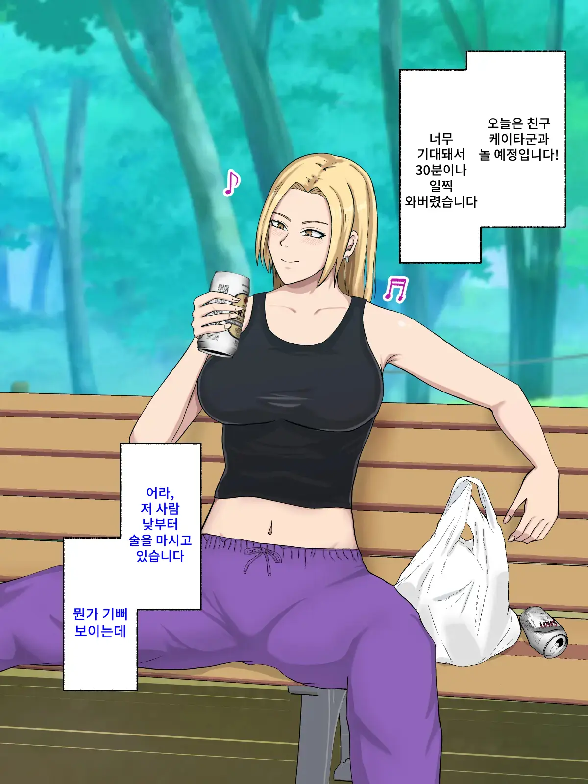 Motoyan Hitozuma-San To Ecchi Shichatta Yo~!! | 전 양키 유부녀랑 엣치해버렸어~!!